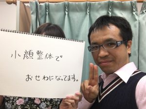 小顔整体ツーショット