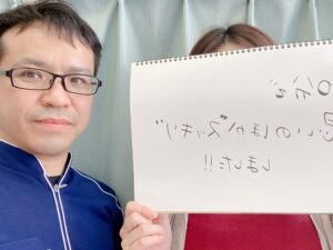 整体を受けた女性