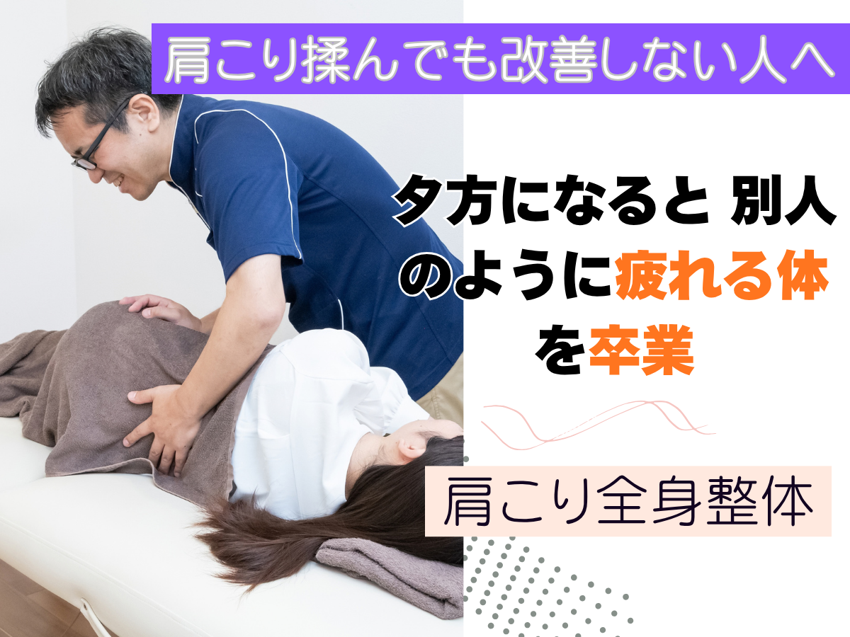 伊勢崎の整体|女性が安心して通える整体|田端整体院