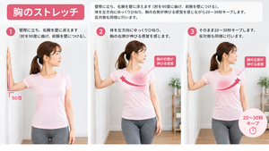 ストレッチする女性